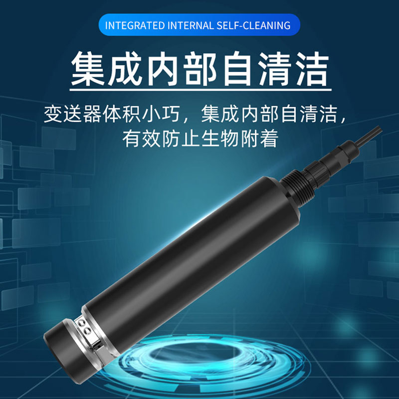 水質(zhì)COD、濁度、溫度三合一變送器