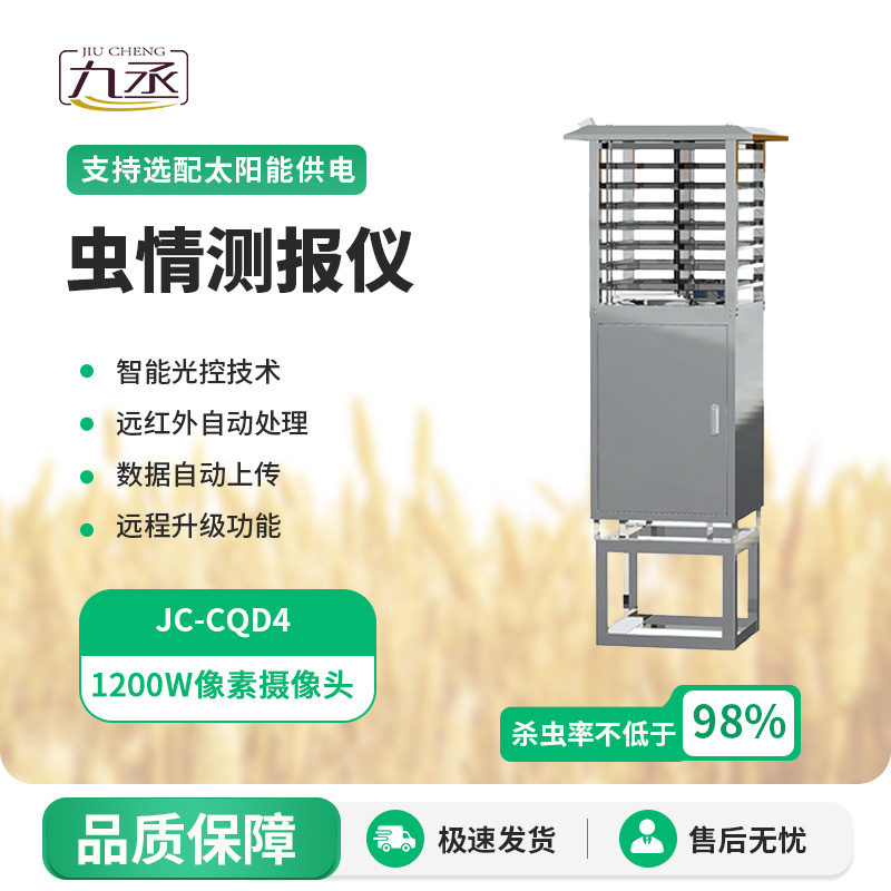 林業(yè)蟲情監(jiān)測(cè)系統(tǒng)：智能分析，預(yù)警響應(yīng)快人一步