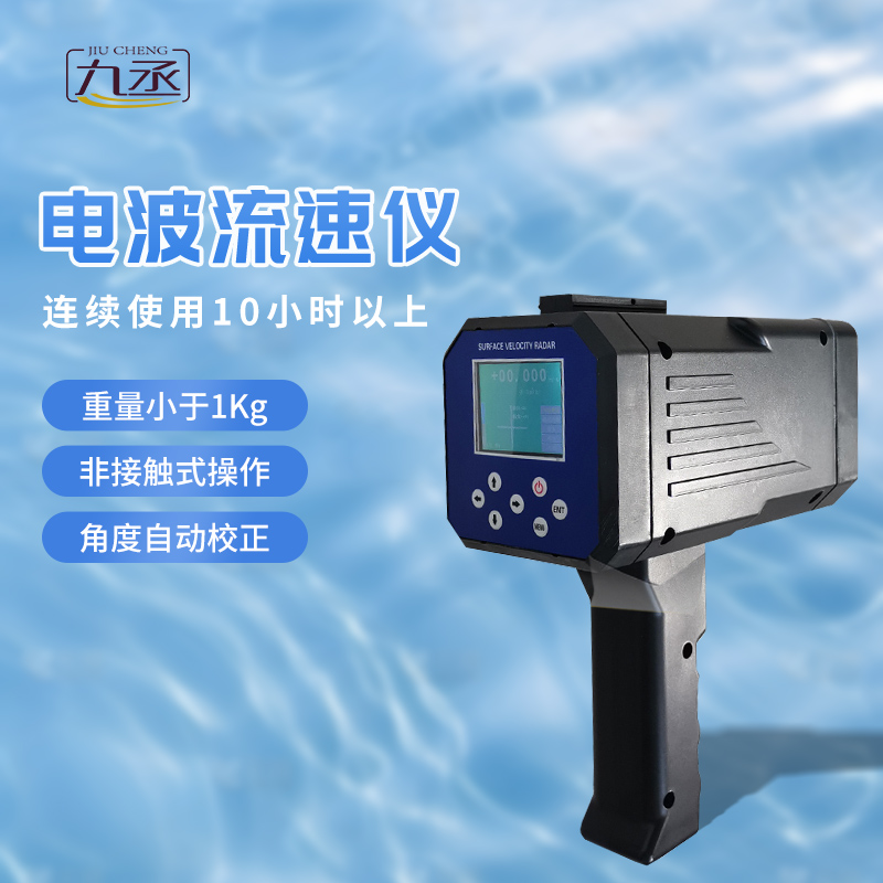電波流速儀按鍵款：?一鍵啟動，流速盡在“掌”握