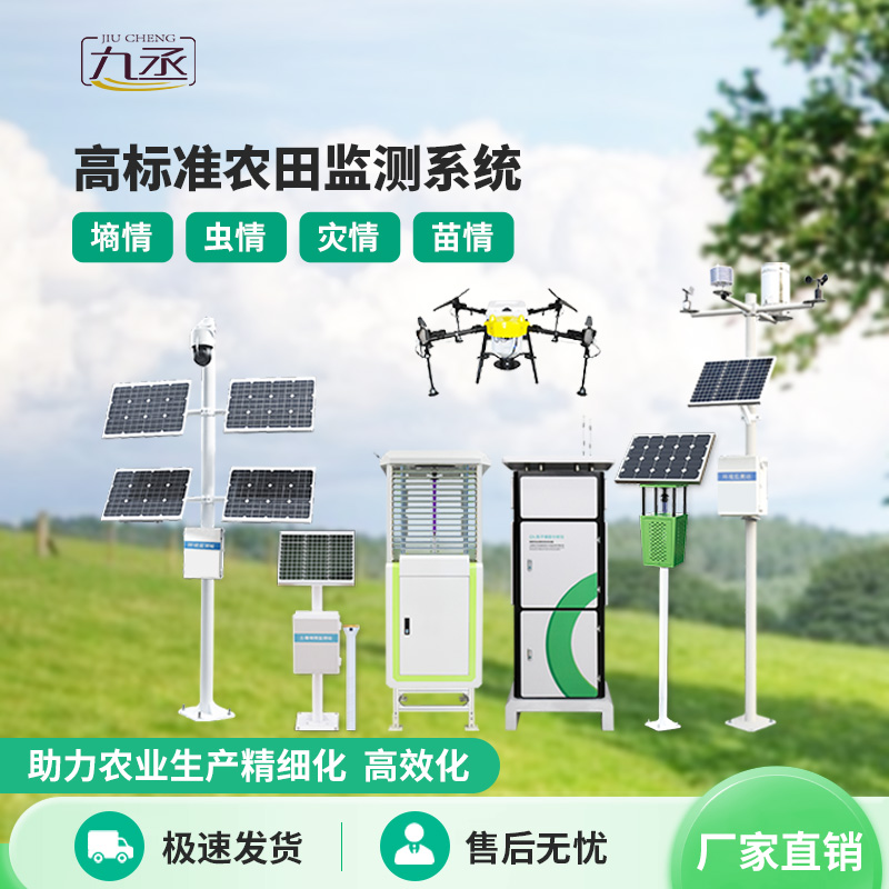 農(nóng)業(yè)四情監(jiān)測站，專注技術研發(fā)和創(chuàng)新