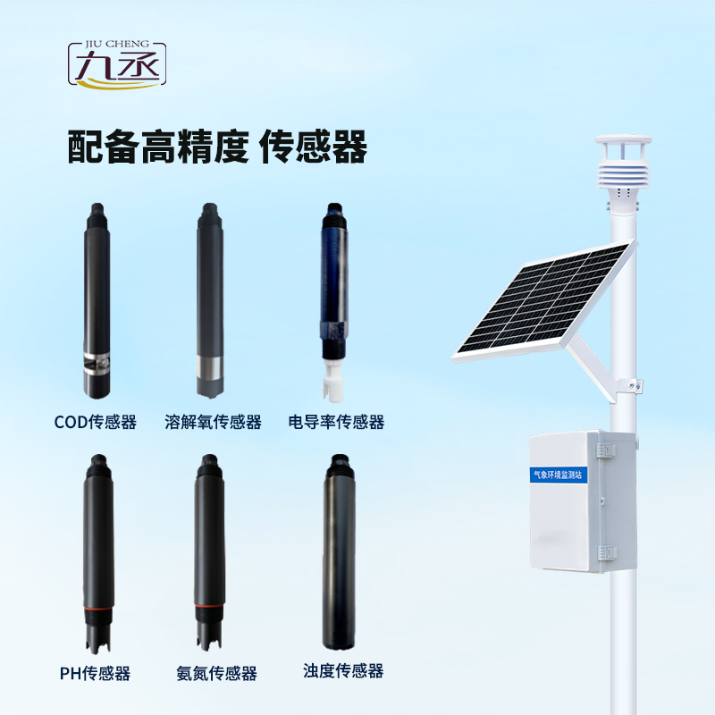 立桿水質(zhì)監(jiān)測(cè)站，水庫(kù)水質(zhì)監(jiān)測(cè)到位
