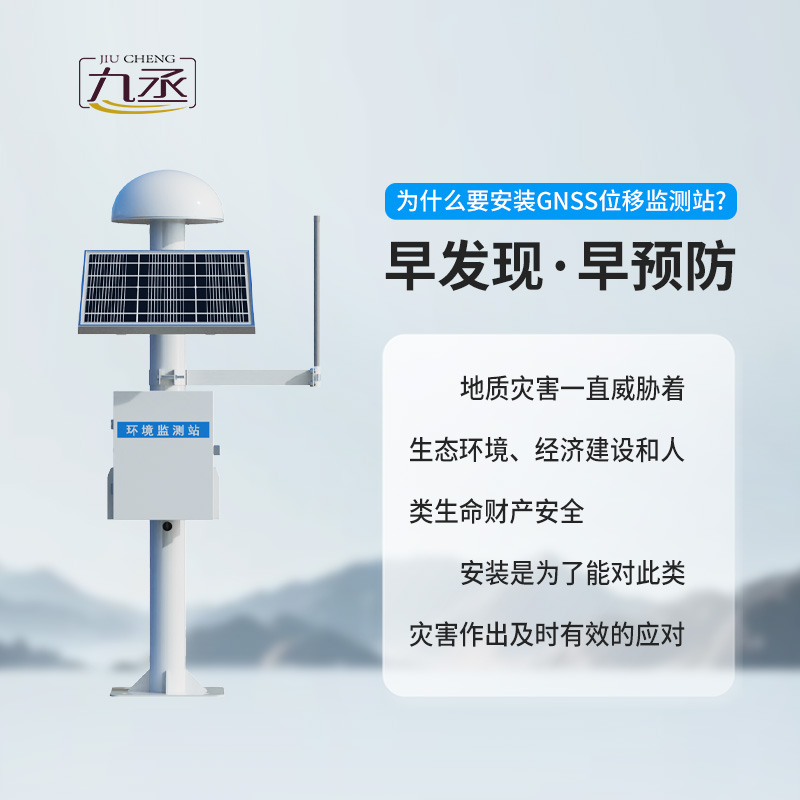 山體滑坡監(jiān)測(cè)預(yù)警系統(tǒng)