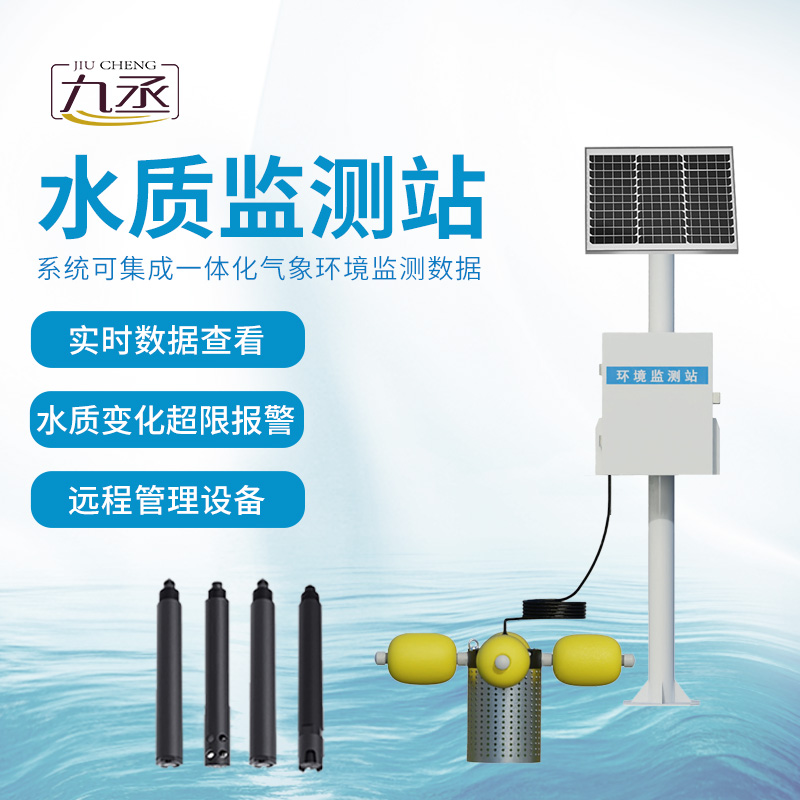 河道水質(zhì)監(jiān)測(cè)站可以設(shè)立在什么地方？