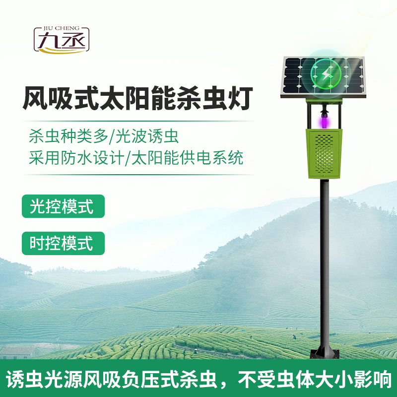 風(fēng)吸式殺蟲燈，節(jié)能環(huán)保的優(yōu)選設(shè)備